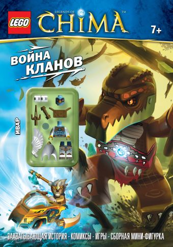 Война кланов Война кланов