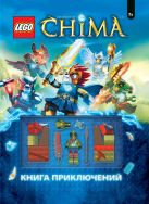 Книга приключений (+ мини-набор Lego) Книга приключений (+ мини-набор Lego)