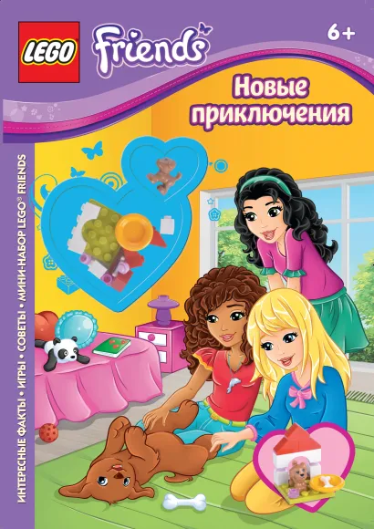 Обложка Новые приключения 