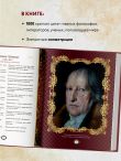 Мудрость веков. 1000 самых важных мыслей в истории человечества. 2-е издание, дополненное и переработанное