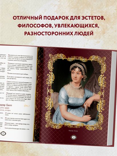 Мудрость веков. 1000 самых важных мыслей в истории человечества. 2-е издание, дополненное и переработанное