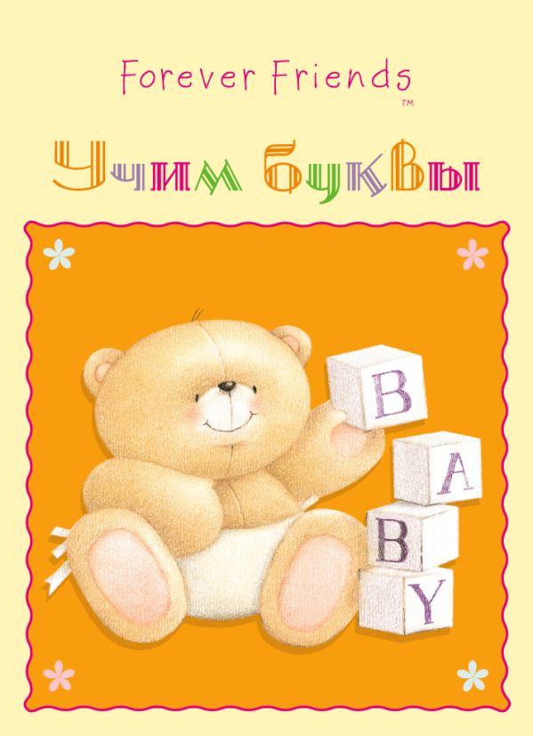 Учим буквы! Набор карточек Учим буквы! Набор карточек
