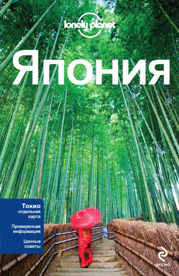 Япония Япония