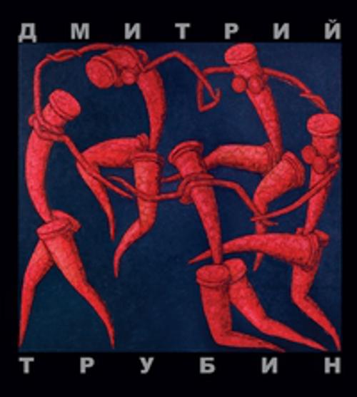 Живопись Живопись Трубин Д.А.