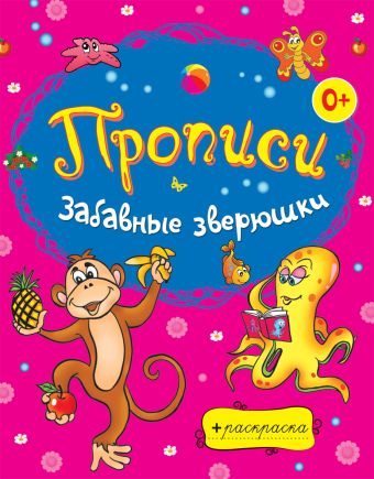 Забавные зверюшки Забавные зверюшки