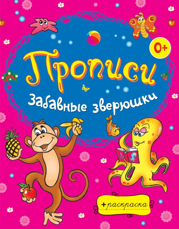 Забавные зверюшки Забавные зверюшки
