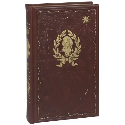 Обложка Война и страсть. Дневники вице-адмирала Горацио Нельсон