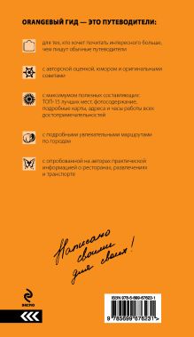 Обложка сзади Болгария: путеводитель. 3-е изд., испр. и доп. Тимофеев И.В.