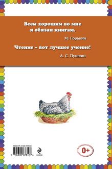 Обложка сзади Веселая семейка (ст. изд.) Николай Носов