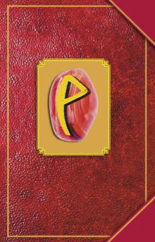 Рунический блокнот-оберег. Любовь