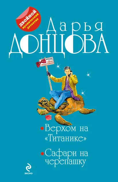 Обложка Верхом на 