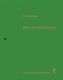 Вино из одуванчиков