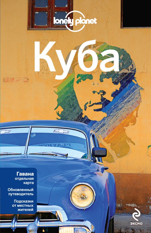 Куба Куба