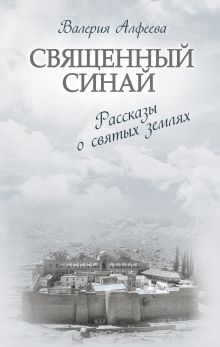 Золотая коллекция современных книг о церкви - 2