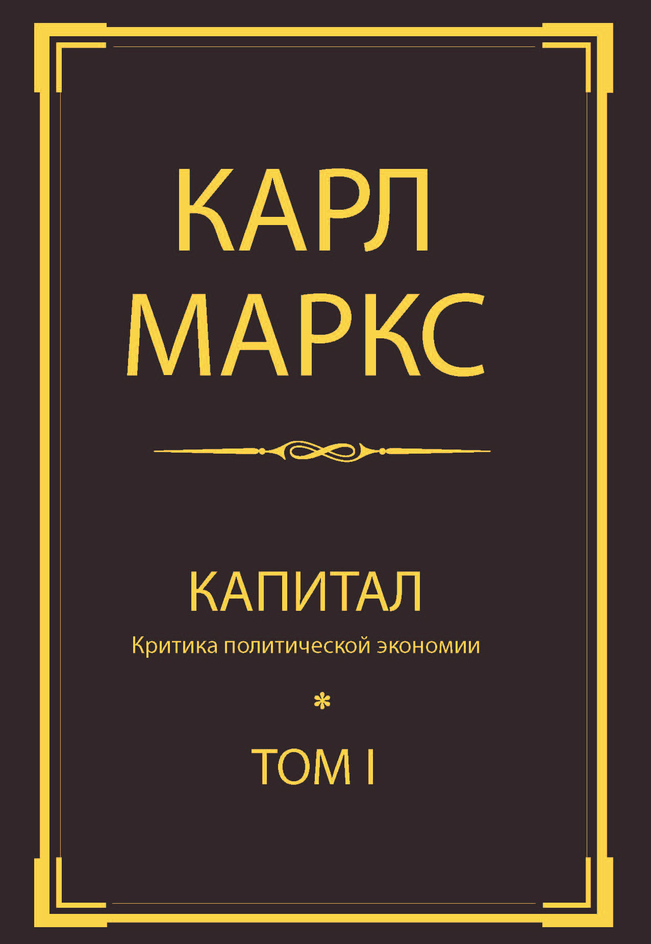 квартиры Район книга капитал карла маркса читать выполняется частичное