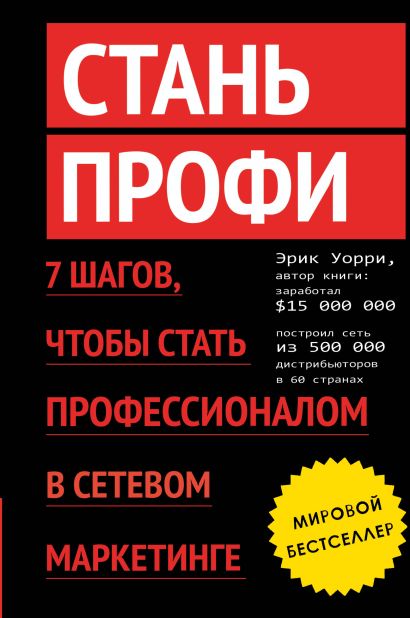 Чтобы стать профессионалом надо