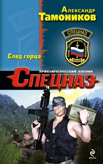 ТАМОНИКОВ ГОРЕЦ СКАЧАТЬ БЕСПЛАТНО ТАМОНИКОВ ГОРЕЦ СКАЧАТЬ БЕСПЛАТНО