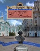 22 площади Санкт Петербурга. Увлекательная экскурсия по Северной столице. Векслер А.Ф. 22 площади Санкт Петербурга. Увлекательная экскурсия по Северной столице. Векслер А.Ф.