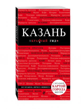 Казань Казань Синцов А.В.