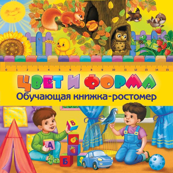 Цвет и форма Цвет и форма