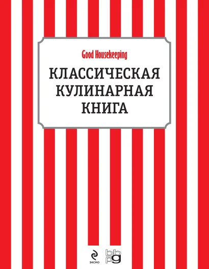 Обложка Классическая кулинарная книга 
