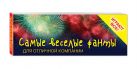 Самые веселые фанты для отличной компании Самые веселые фанты для отличной компании