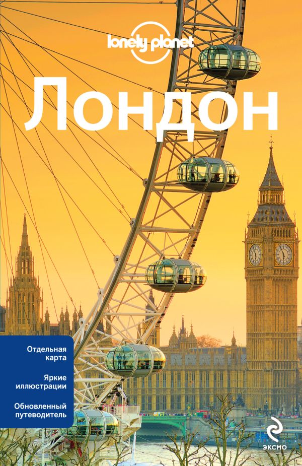 Лондон, 2-е изд., испр. и доп. Лондон, 2-е изд., испр. и доп.