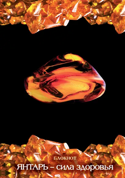 Обложка Блокнот 