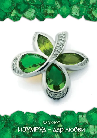 Обложка Блокнот 