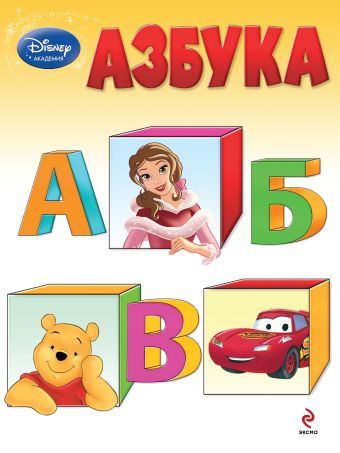 Азбука Азбука