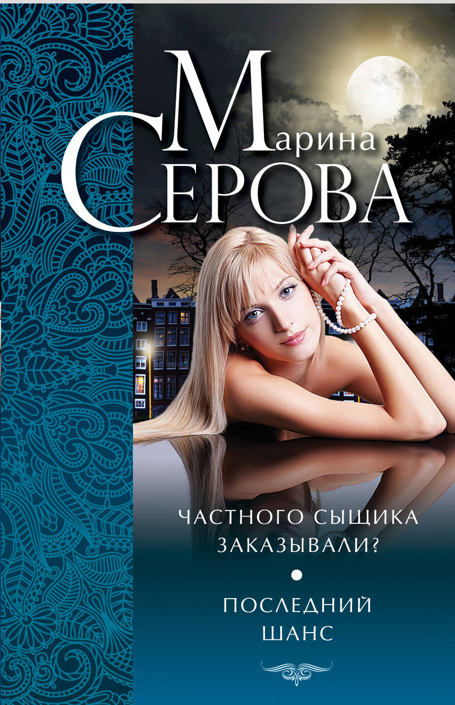 дикая или домашняя серова книга дикая или домашняя серова книга