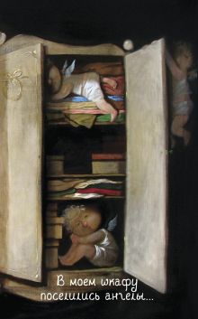 Angels 1. Новое оформление 1.