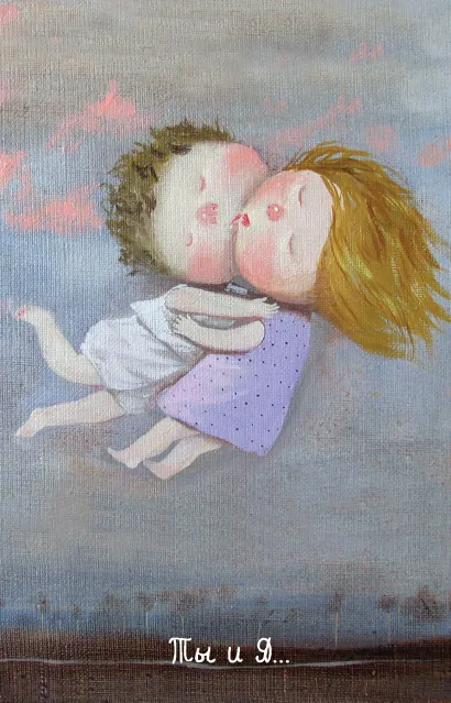 Обложка Lovely. Ты и я. Блокнот Евгения Гапчинская Евгения Гапчинская