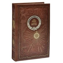 Путешествие вокруг света