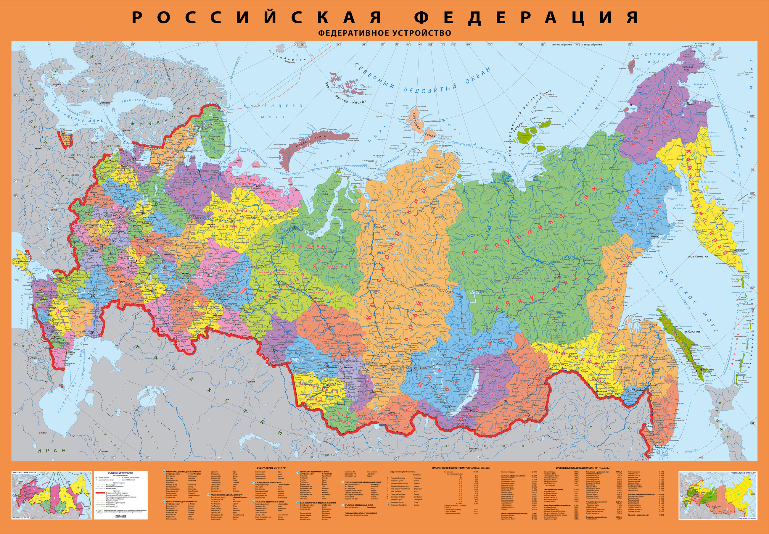 Карта России в атласе