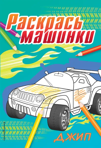 Обложка Джип 