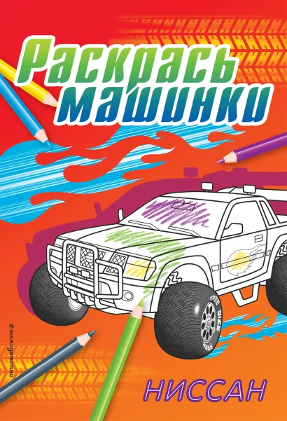 Обложка Ниссан 