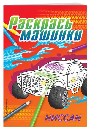 Ниссан Ниссан