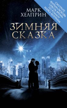 Молли и кошачье кафе читать