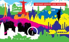 Мои горизонты (нов. оф.)