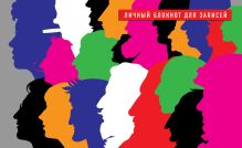 Личный профиль (нов. оф.)