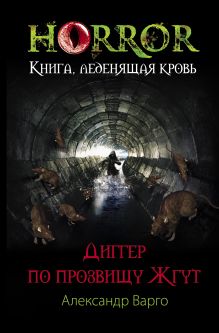 Нечто