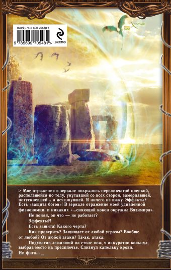 книга баффер