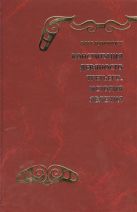 Конституция Девяносто третьего. История явления. (Документальная поэма в семи частях от Ответственного секретаря Конституционной комиссии 1990–1993 го Конституция Девяносто третьего. История явления. (Документальная поэма в семи частях от Ответственного секретаря Конституционной комиссии 1990–1993 го