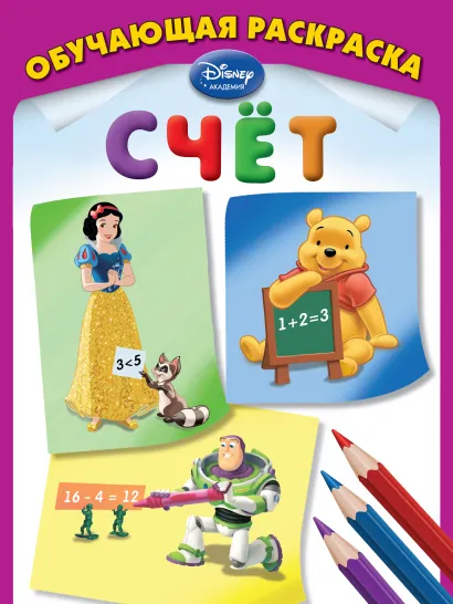 Обложка Счёт 