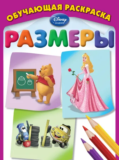 Обложка Размеры 