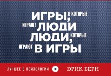 Игры, в которые играют люди. Люди, которые играют в игры (флипбук)