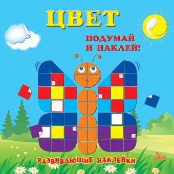 Цвет Цвет