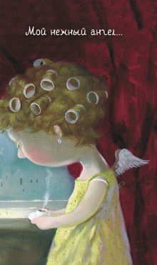 Angels 1. Новое оформление 3.