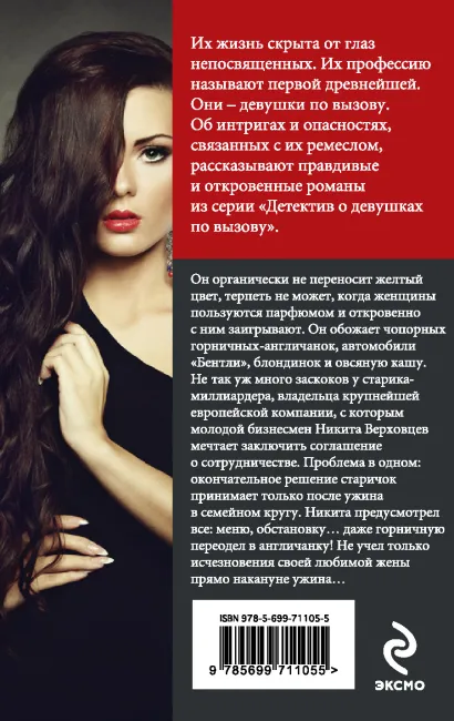 Обложка Фонарь Диогена Мария Брикер